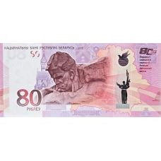 (153) ** PNew (PN44) Belarus - 80 Rubles (2025-Comm)